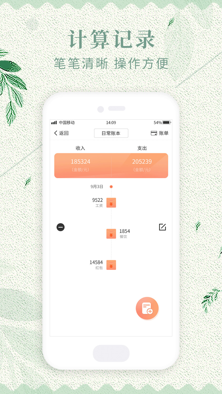 備忘錄筆記本軟件APP版截圖4