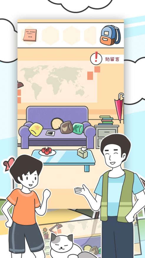 小明歷險記2游戲版截圖1