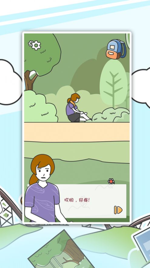 小明歷險記2游戲版截圖3