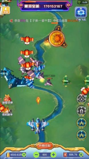 雷電星海戰(zhàn)歌游戲最新紅包版截圖1