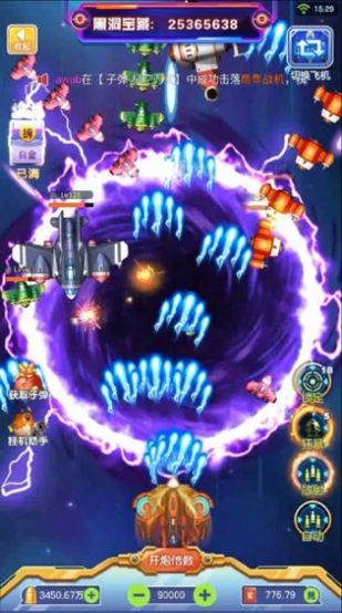 雷電星海戰(zhàn)歌游戲最新紅包版截圖5