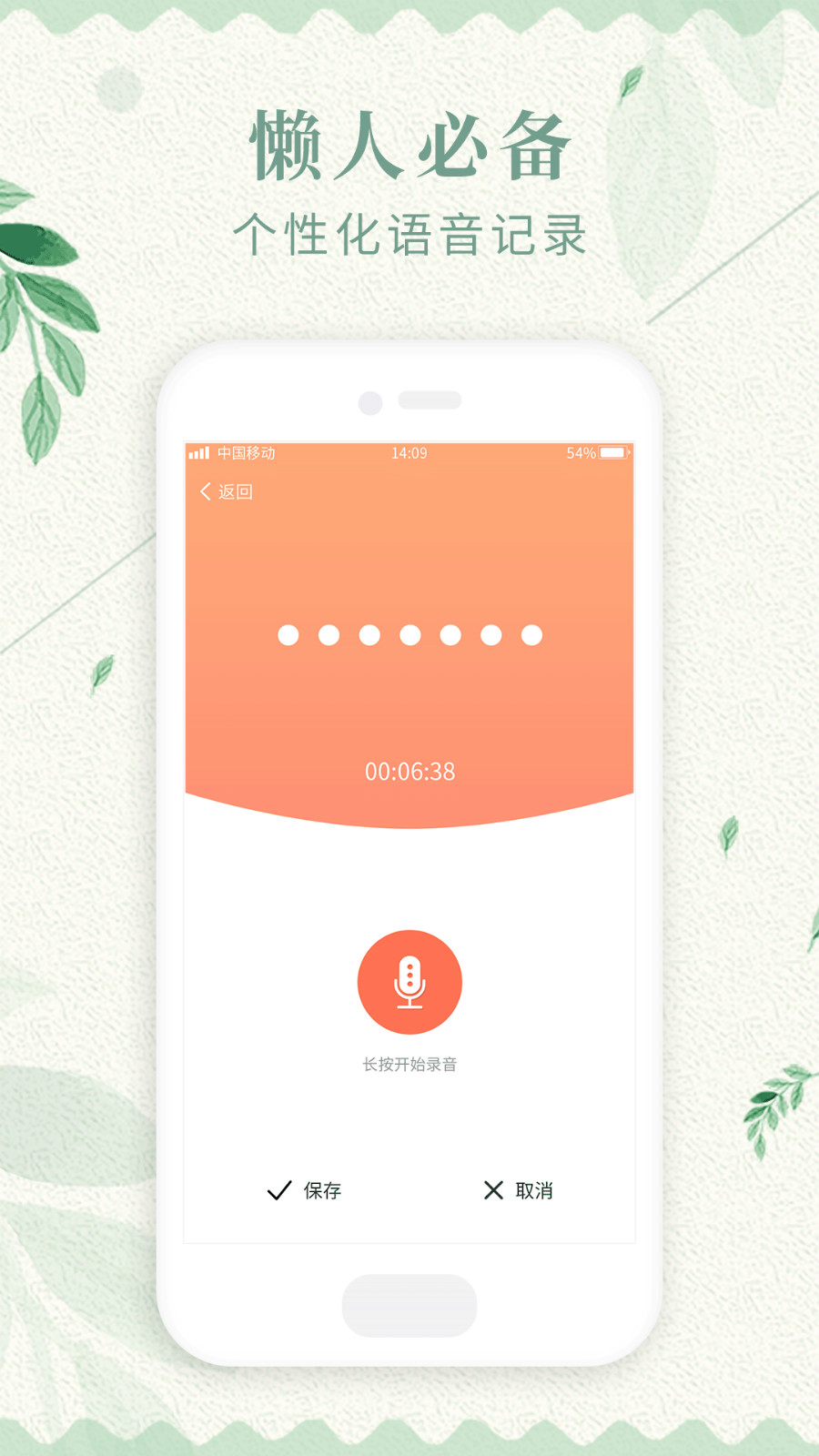 備忘錄筆記本軟件APP版截圖2