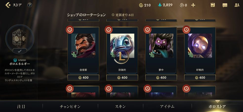 華為lol手游日服下載（教程）手游截圖1