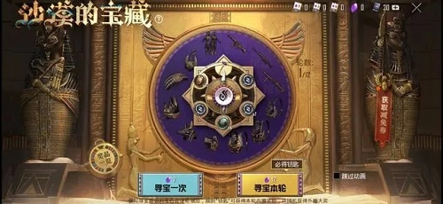 和平精英沙漠守護(hù)者抽獎(jiǎng)多少錢？沙漠的寶藏全出價(jià)格介紹