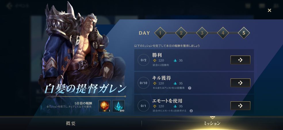 華為lol手游日服下載（教程）手游截圖5