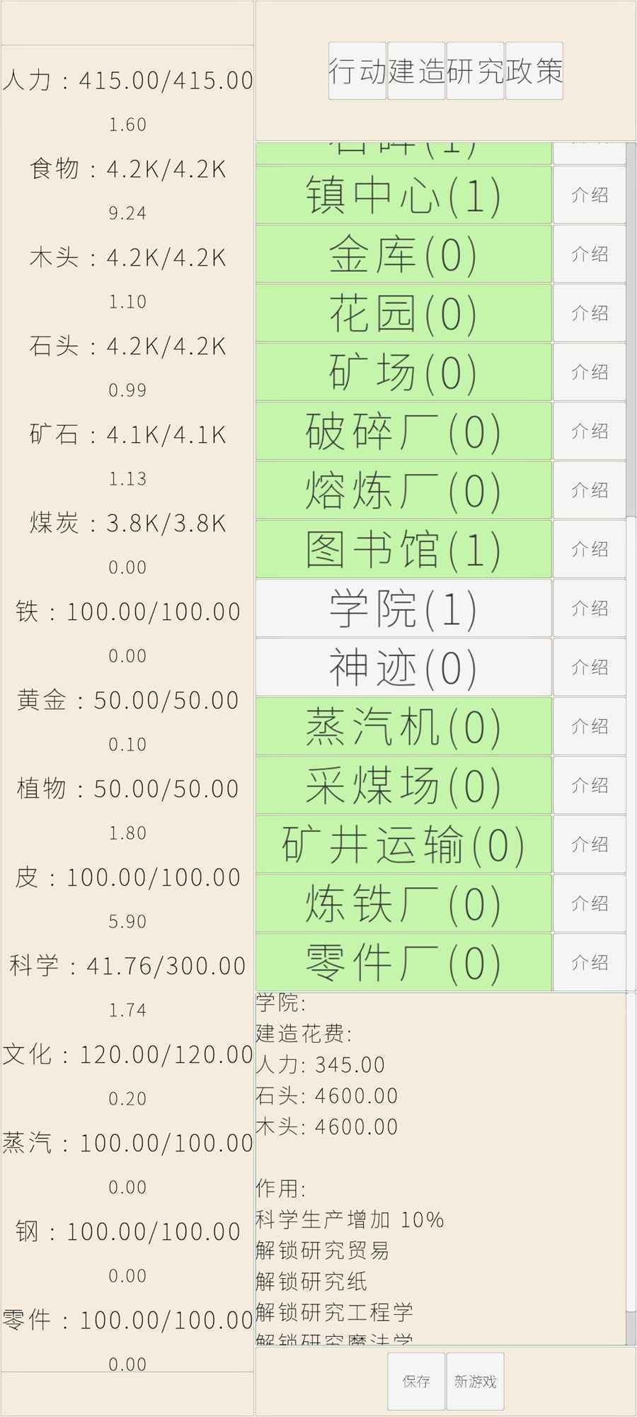 文字文明去廣告最新版截圖2