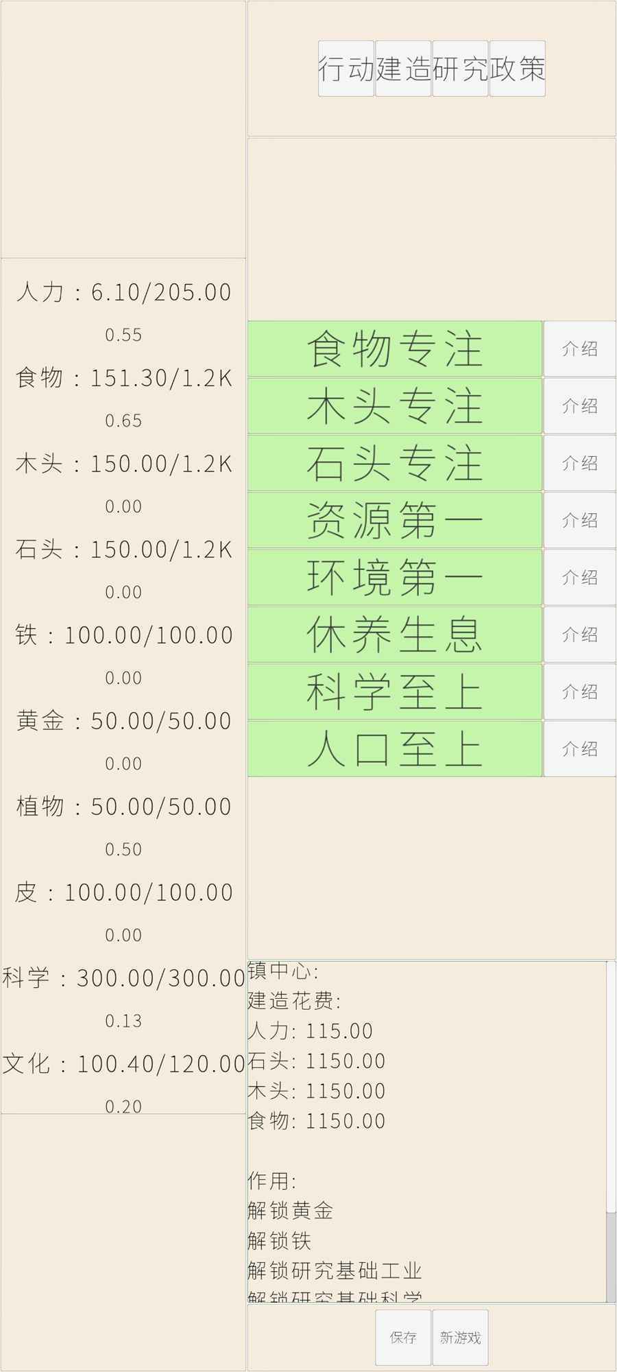 文字文明去廣告最新版截圖4