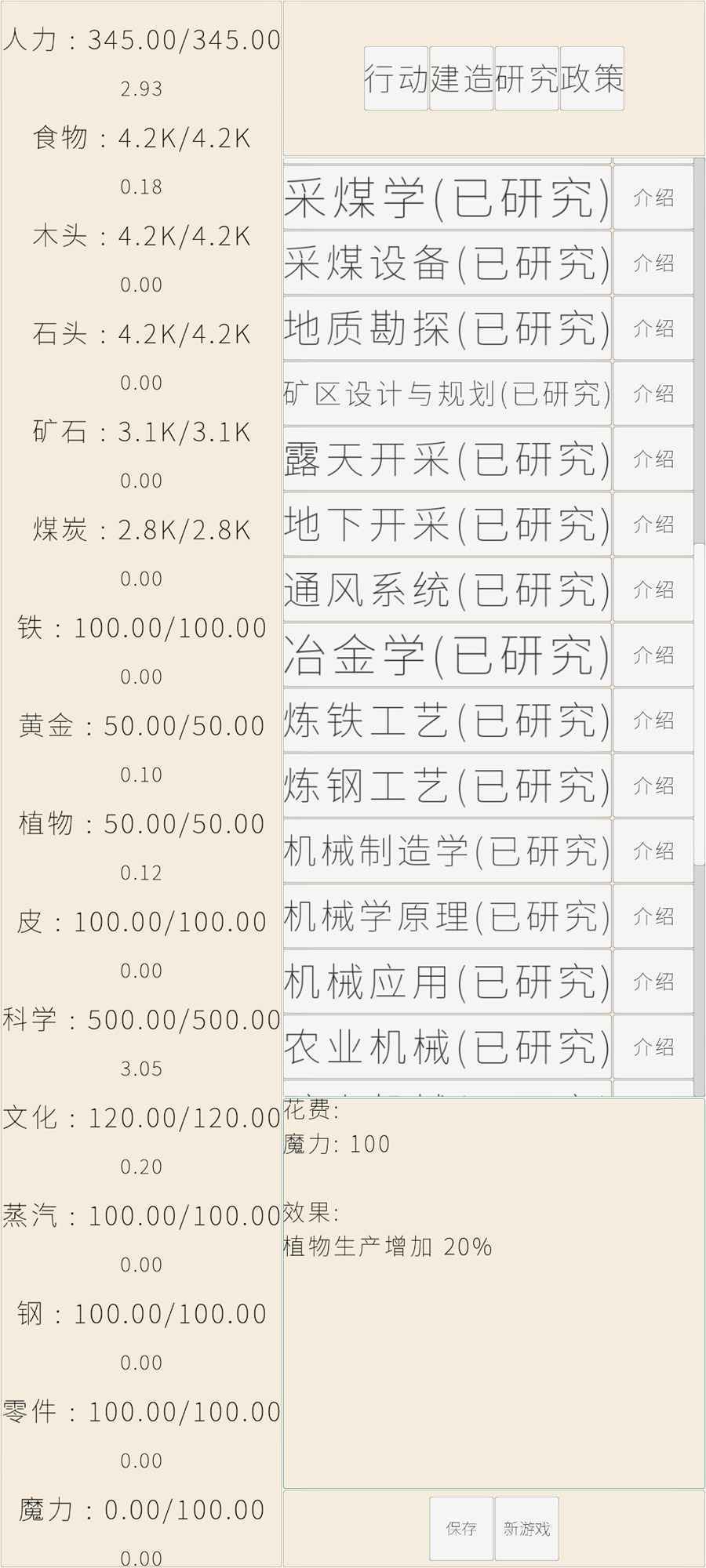 文字文明去廣告最新版截圖5