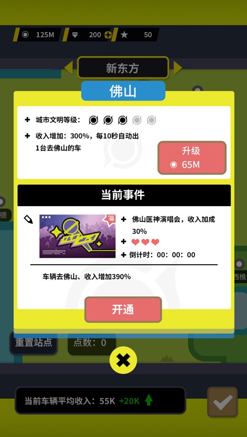 收費(fèi)站模擬器游戲下載安卓版截圖3