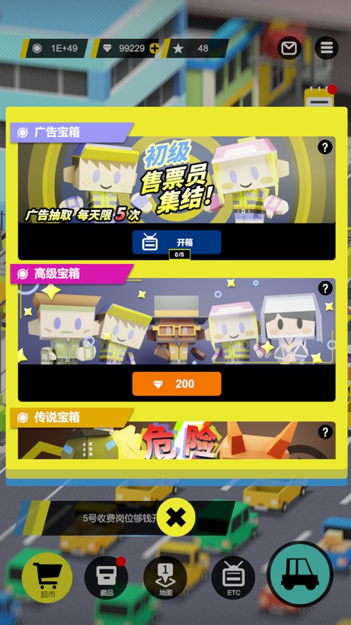 收費(fèi)站模擬器游戲下載安卓版截圖4