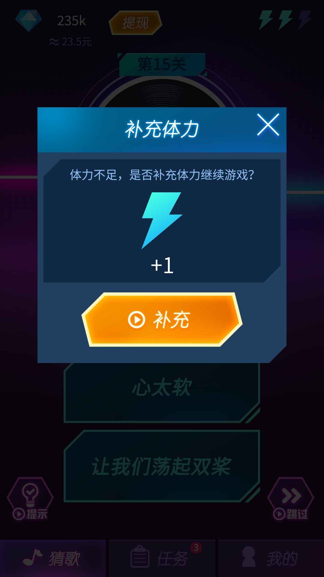 鉆石猜歌游戲app紅包版截圖1