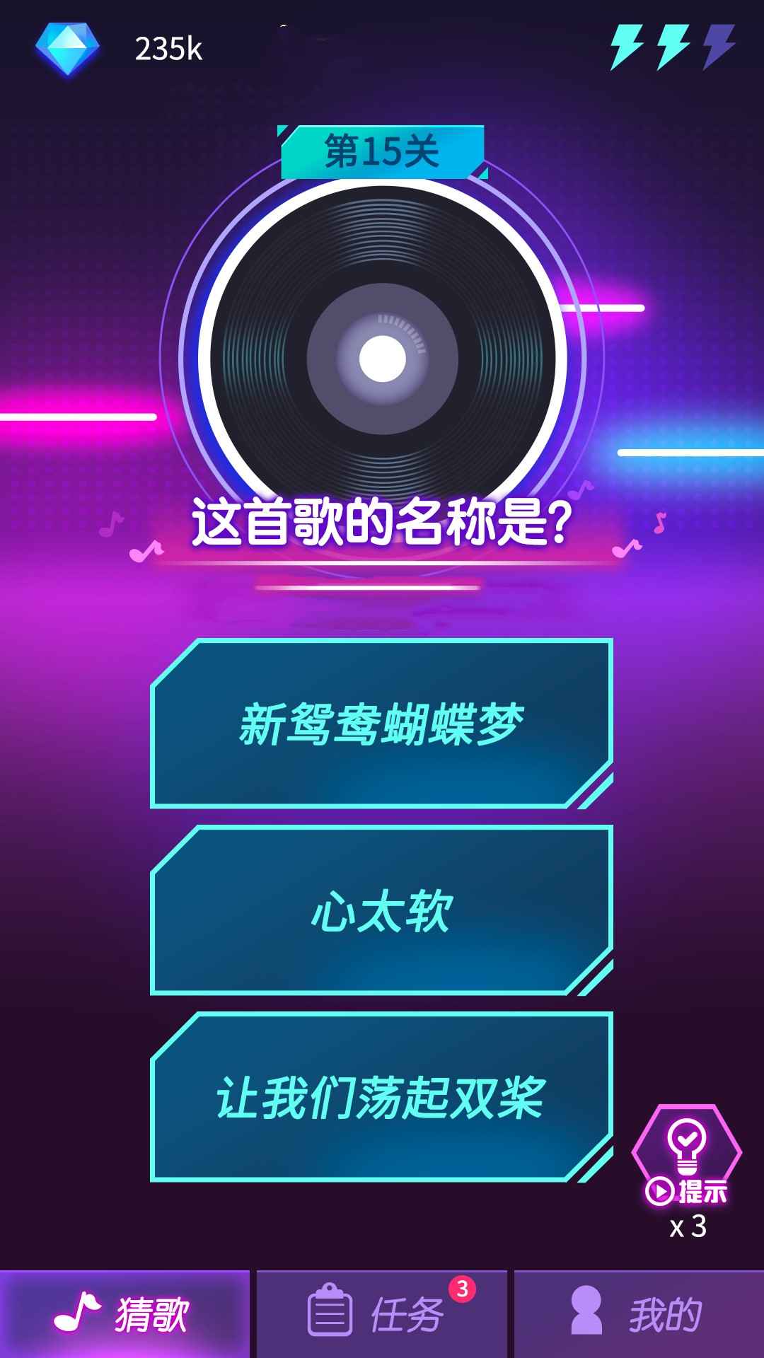 鉆石猜歌游戲app紅包版截圖2