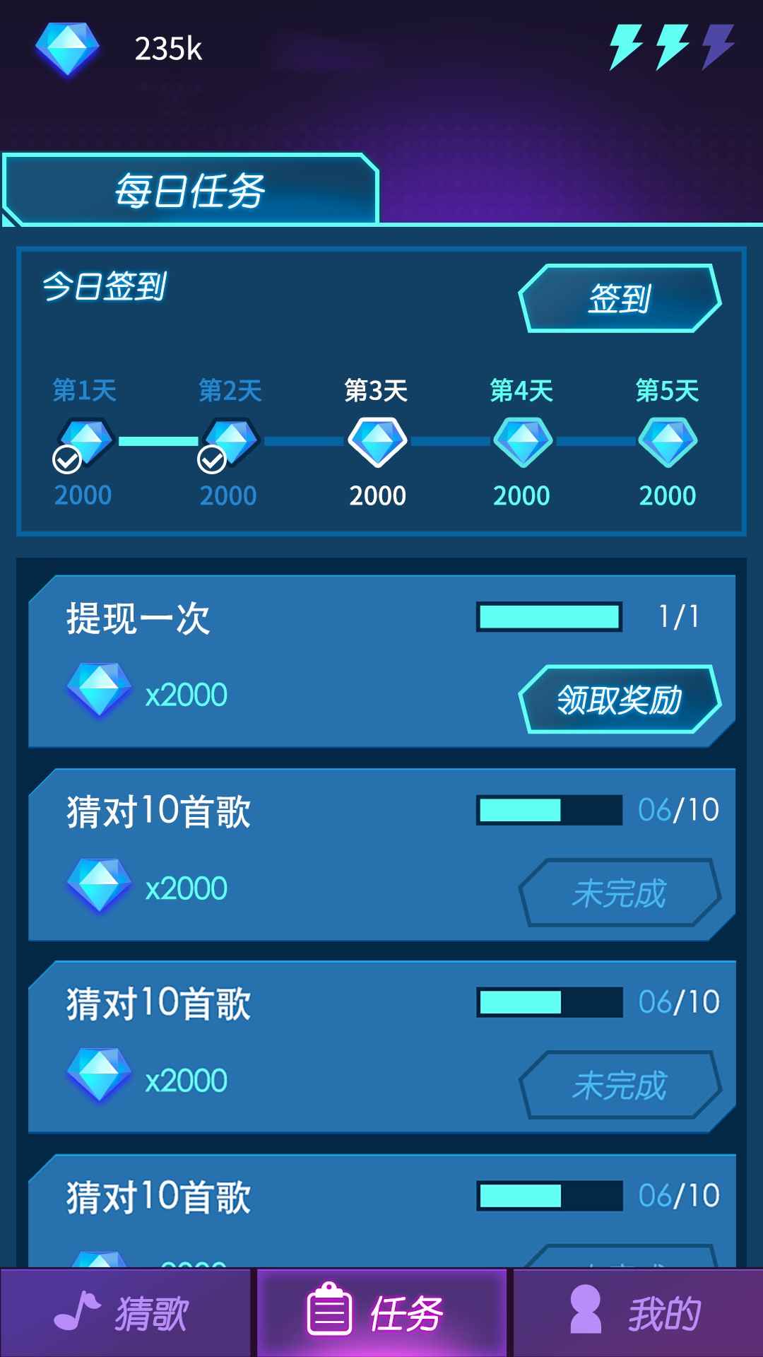 鉆石猜歌游戲app紅包版截圖3