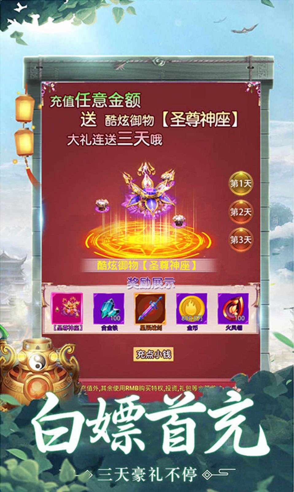 屠鯤蒼穹游戲安卓版截圖1