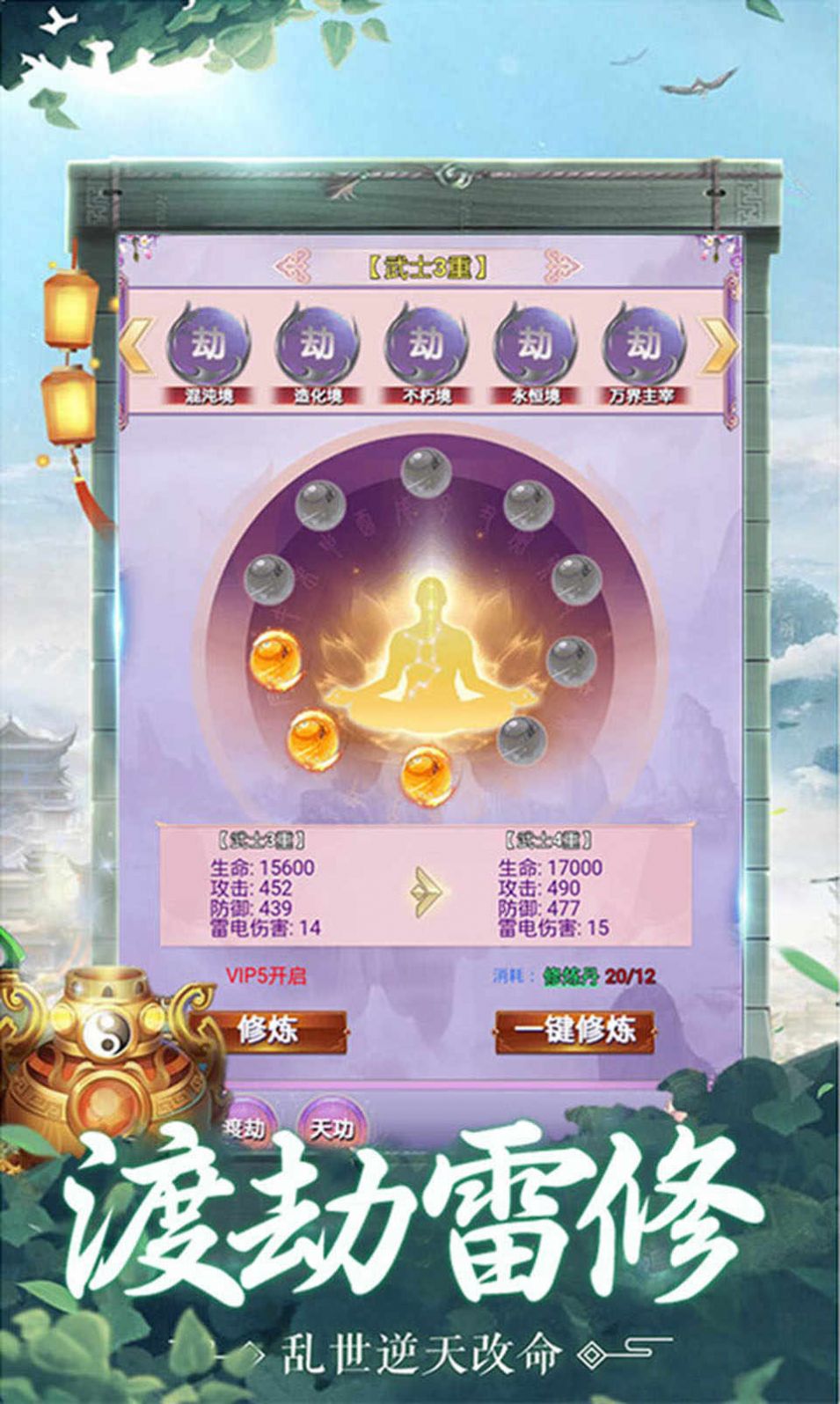 屠鯤蒼穹游戲安卓版截圖2