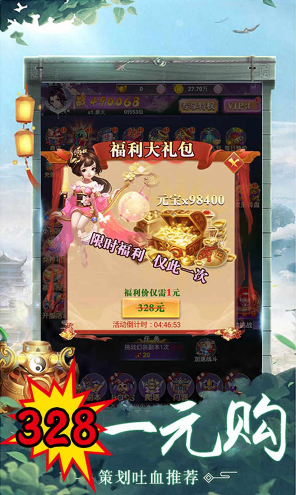 屠鯤蒼穹游戲安卓版截圖4
