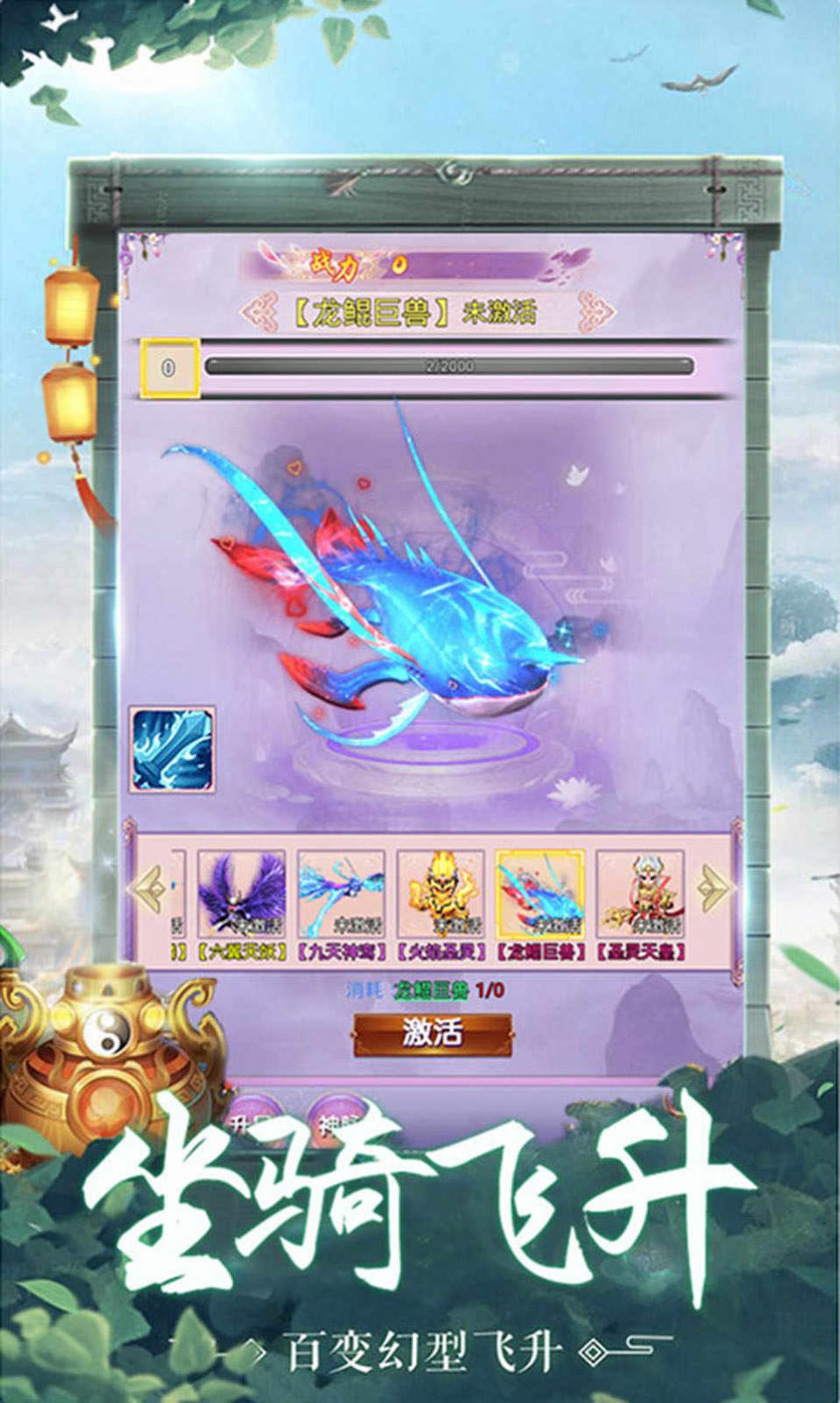 屠鯤蒼穹游戲安卓版截圖3