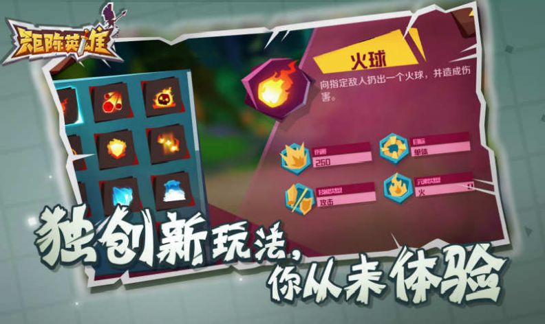 英雄有點(diǎn)皮游戲安卓版截圖1