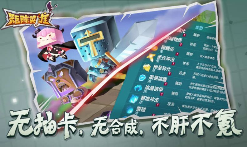 英雄有點(diǎn)皮游戲安卓版截圖4