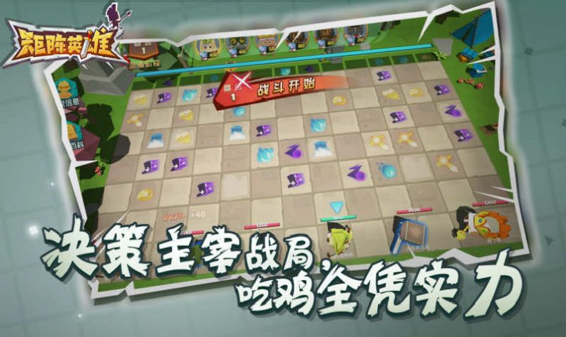 英雄有點(diǎn)皮游戲安卓版截圖3