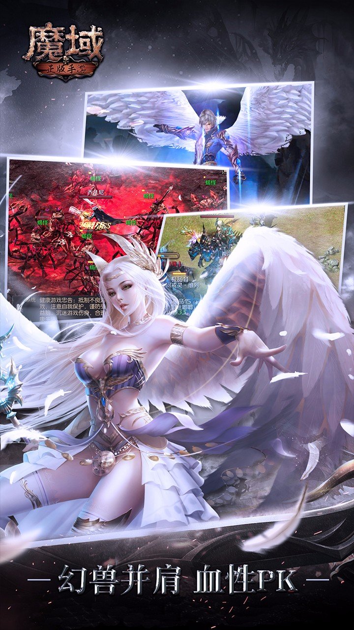 復(fù)古魔域手游手機游戲截圖3