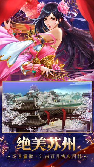 萬(wàn)象天龍正版手游截圖2