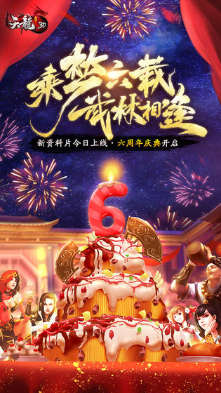 萬(wàn)象天龍正版手游截圖5