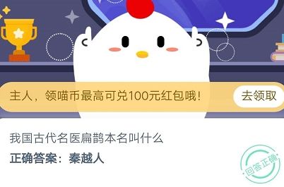 穿塑身衣能瘦腰減肥嗎？10月31日螞蟻莊園今日答案