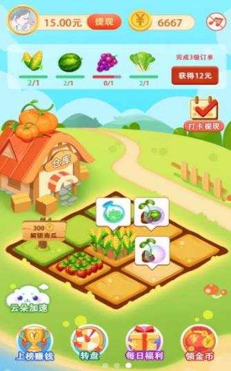 一號(hào)農(nóng)場(chǎng)游戲紅包版截圖3