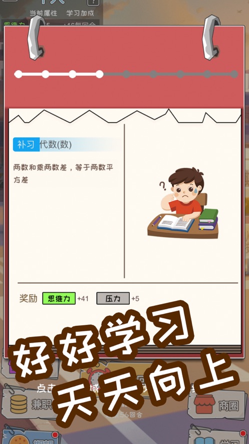 中國式成長全劇情免費最新版截圖1