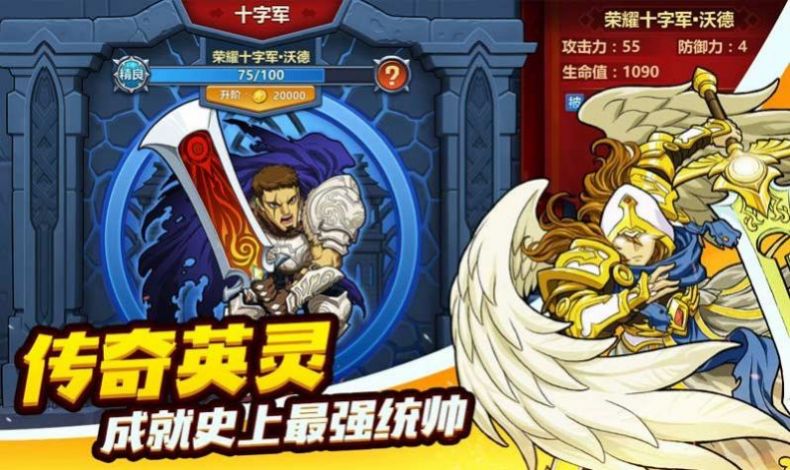 軍團互推游戲安卓手機版截圖1