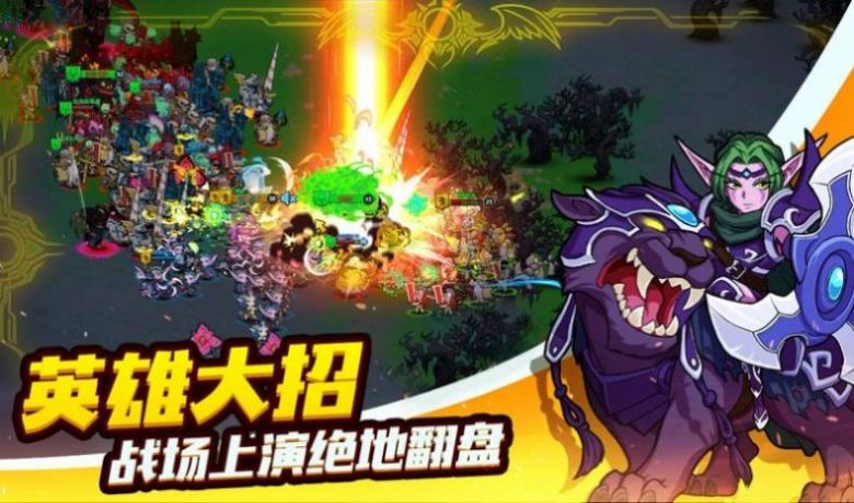 軍團互推游戲安卓手機版截圖2