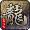 1.80火龍戰(zhàn)神手游安卓版