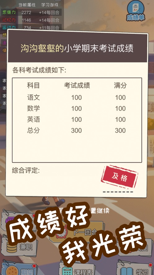 中國式成長全劇情免費最新版截圖4