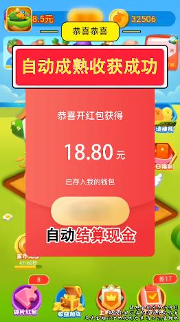 1號農(nóng)場游戲紅包版截圖2
