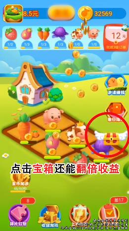1號農(nóng)場游戲紅包版截圖3