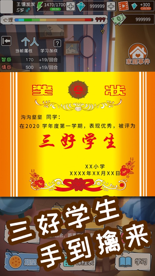 中國式成長全劇情免費最新版截圖3