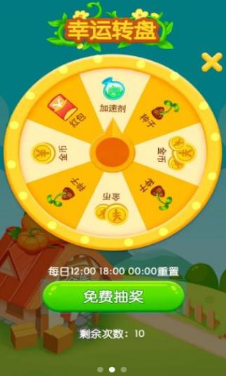一號(hào)農(nóng)場(chǎng)游戲紅包版截圖2