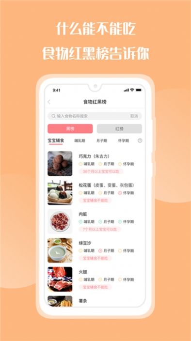 花果育兒APP最新手機(jī)版截圖2