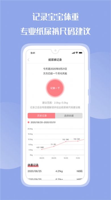 花果育兒APP最新手機(jī)版截圖4