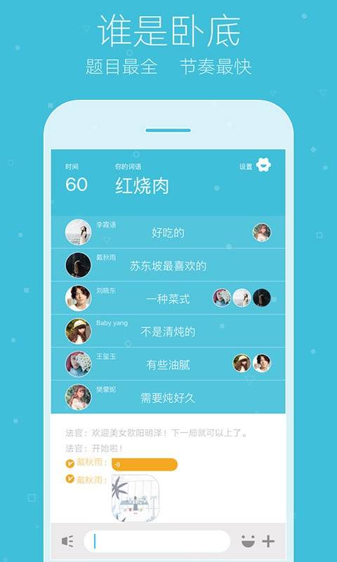 你畫我猜題目游戲軟件紅包版截圖2