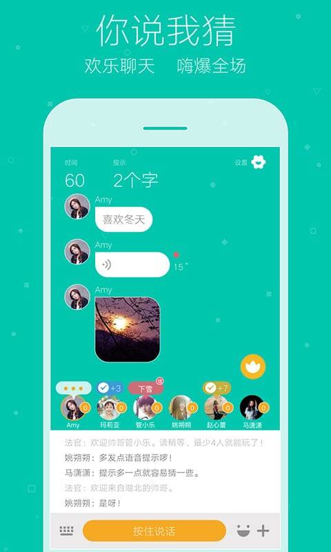 你畫我猜題目游戲軟件紅包版截圖4