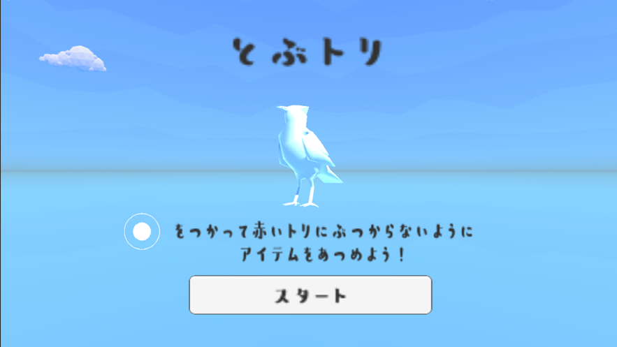 飛行小鳥的游戲安卓版截圖3