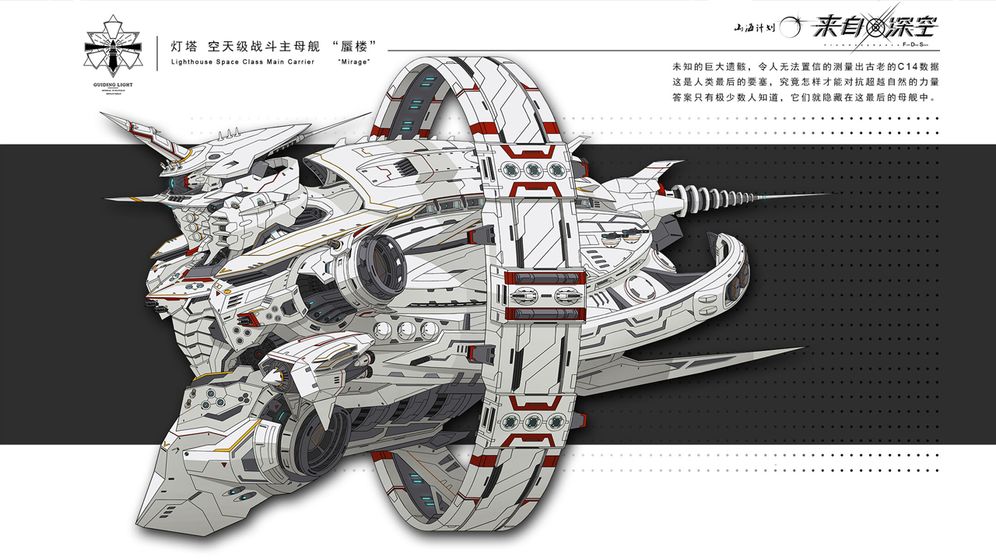 來(lái)自深空游戲手游安卓版截圖3