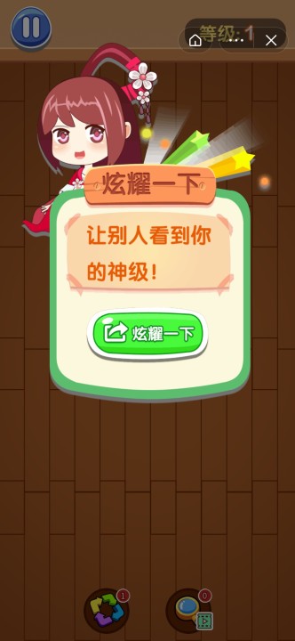 抖音同學(xué)幾年級(jí)小游戲安卓版截圖4