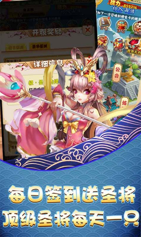 西域千年封魔錄手游版截圖3