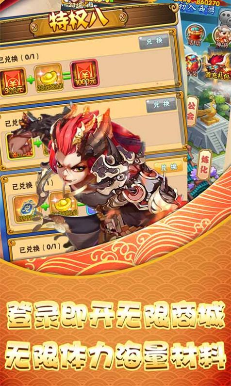 西域千年封魔錄手游版截圖4