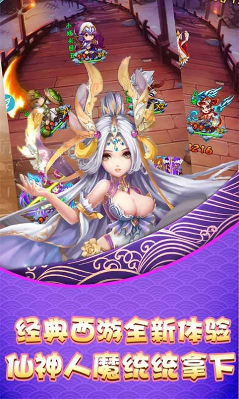 西域千年封魔錄手游版截圖1