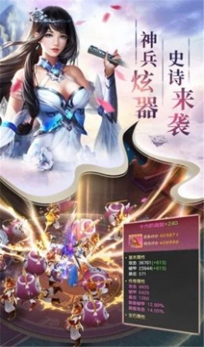 三生仙帝手游紅包版截圖1