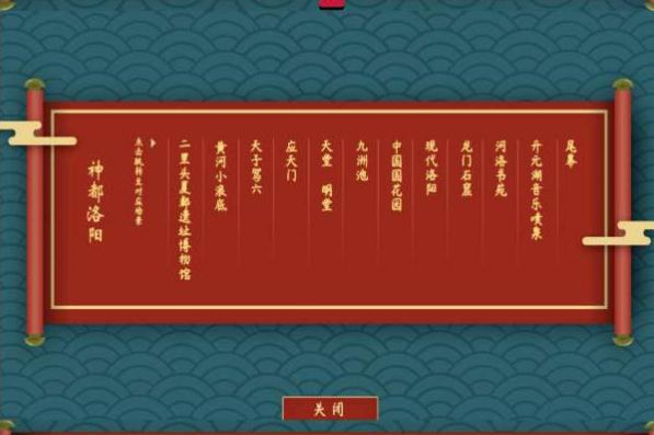 狄仁杰之神都探月最新版最新版截圖3